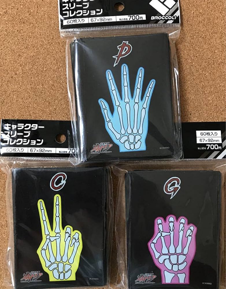Amazon.co.jp: スリーブ 逆境無頼カイジ 限定ジャンケン3種セット : ホビー