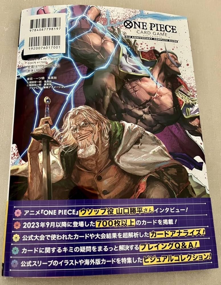 Amazon.co.jp: ワンピースカードゲーム ONE PIECE CARD GAME 2nd