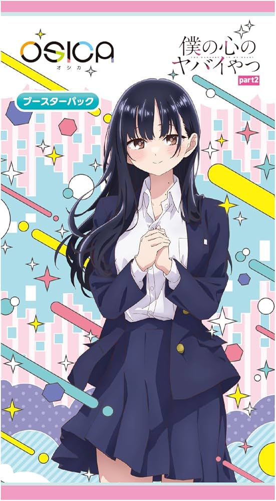 Amazon.co.jp: OSICA 「僕の心のヤバイやつ」part2 ブースターパック