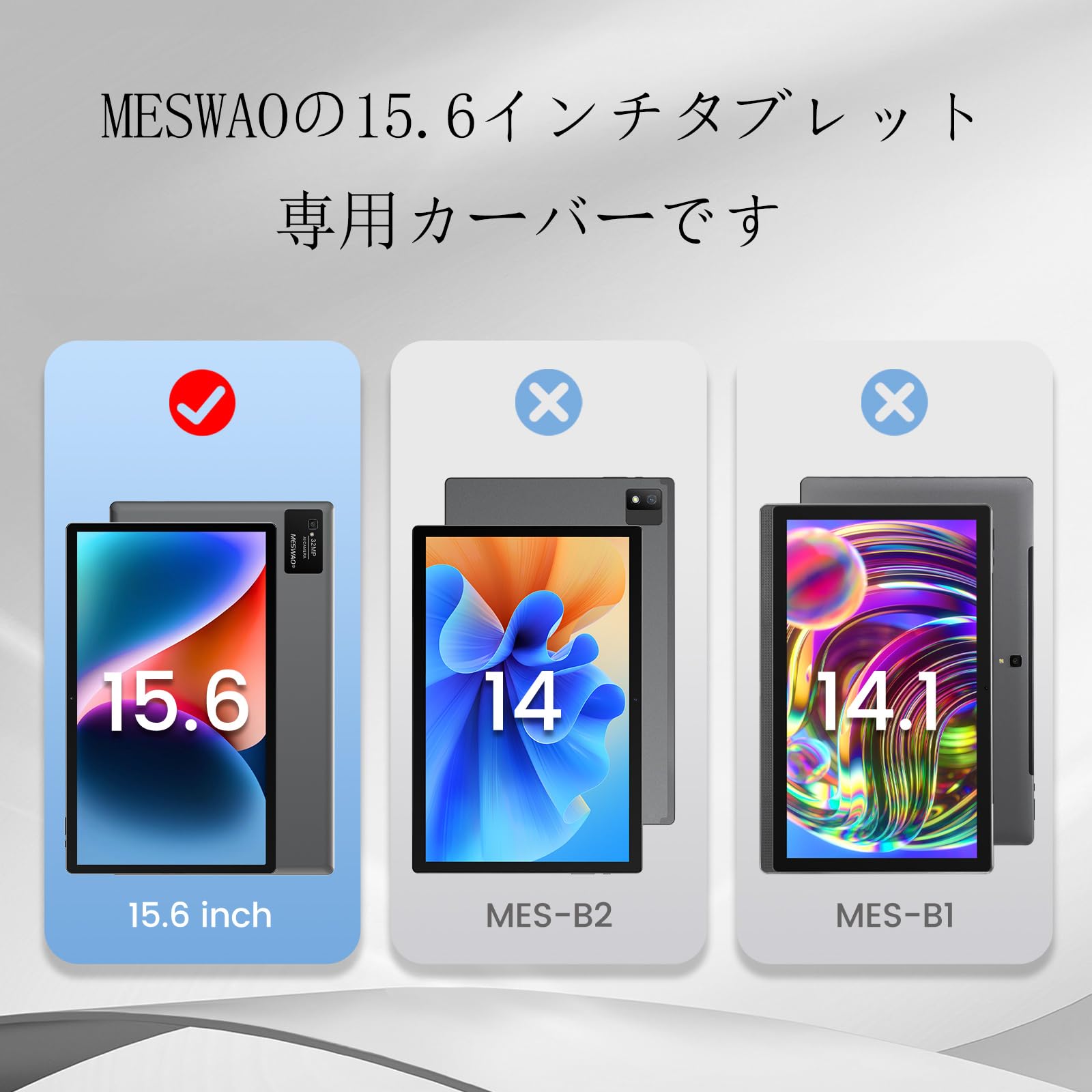 Amazon.co.jp: MESWAO タブレットケース 15.6インチ MES- B3 専用