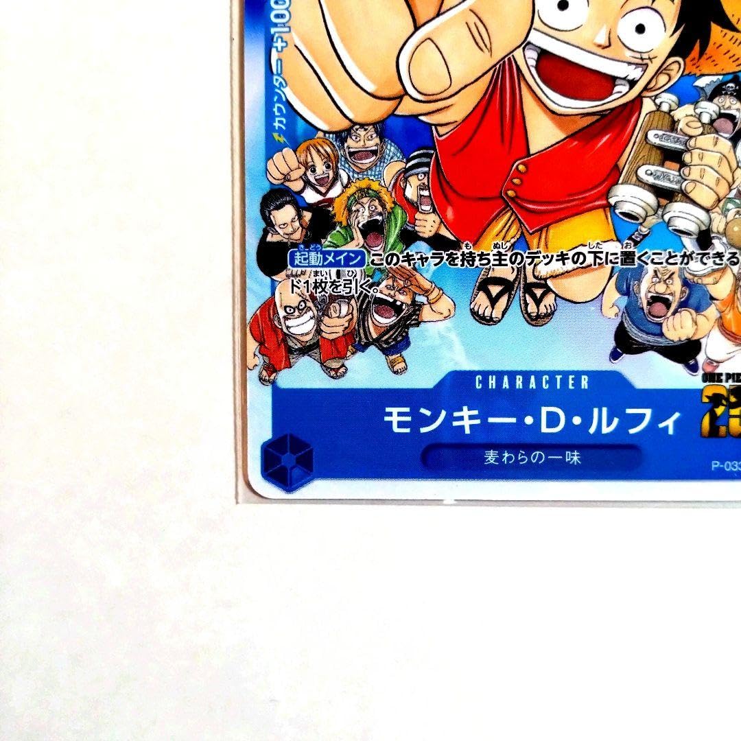 Amazon.co.jp: モンキー D ルフィ 週刊少年ジャンプ付録（2023年1月7日
