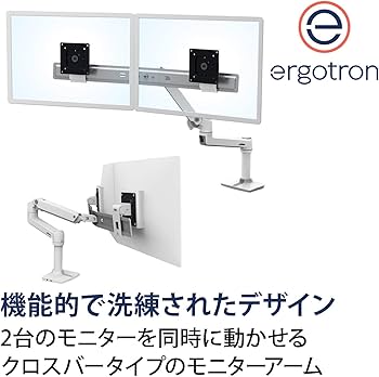 Amazon.co.jp: ERGOTRON エルゴトロン LX モニターアーム デスク