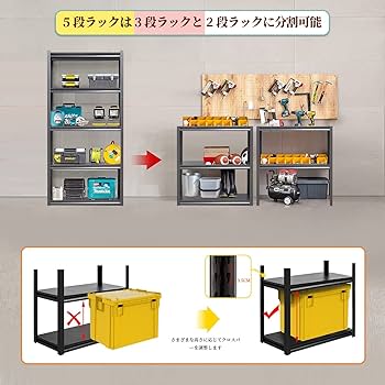 Amazon｜PTUWODS スチールラック本体 高耐荷重収納棚 メタルラック