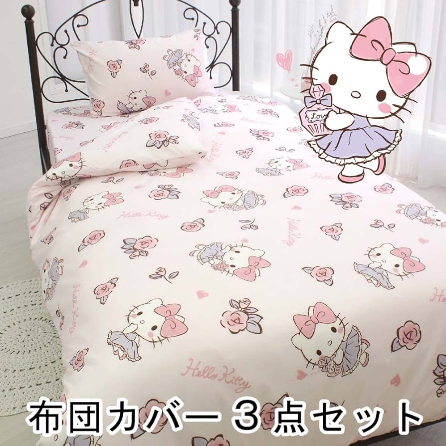 Amazon｜サンリオ(SANRIO) ハローキティ 布団カバー3点セット シングル