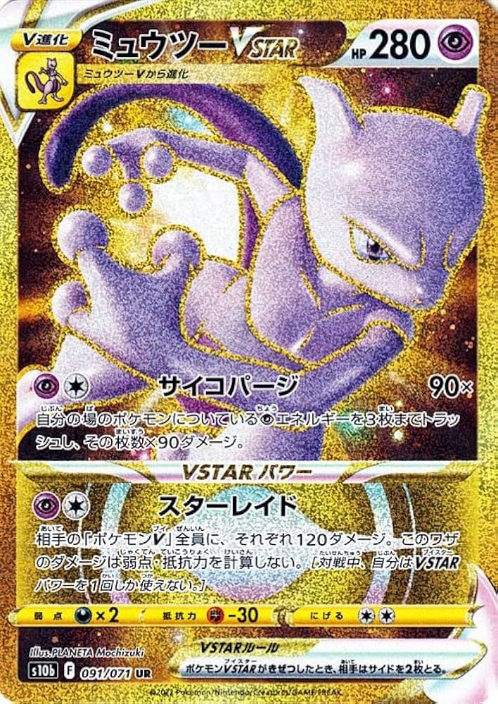 Amazon.co.jp: ポケモンカードゲーム s10b 強化拡張パック Pokemon GO