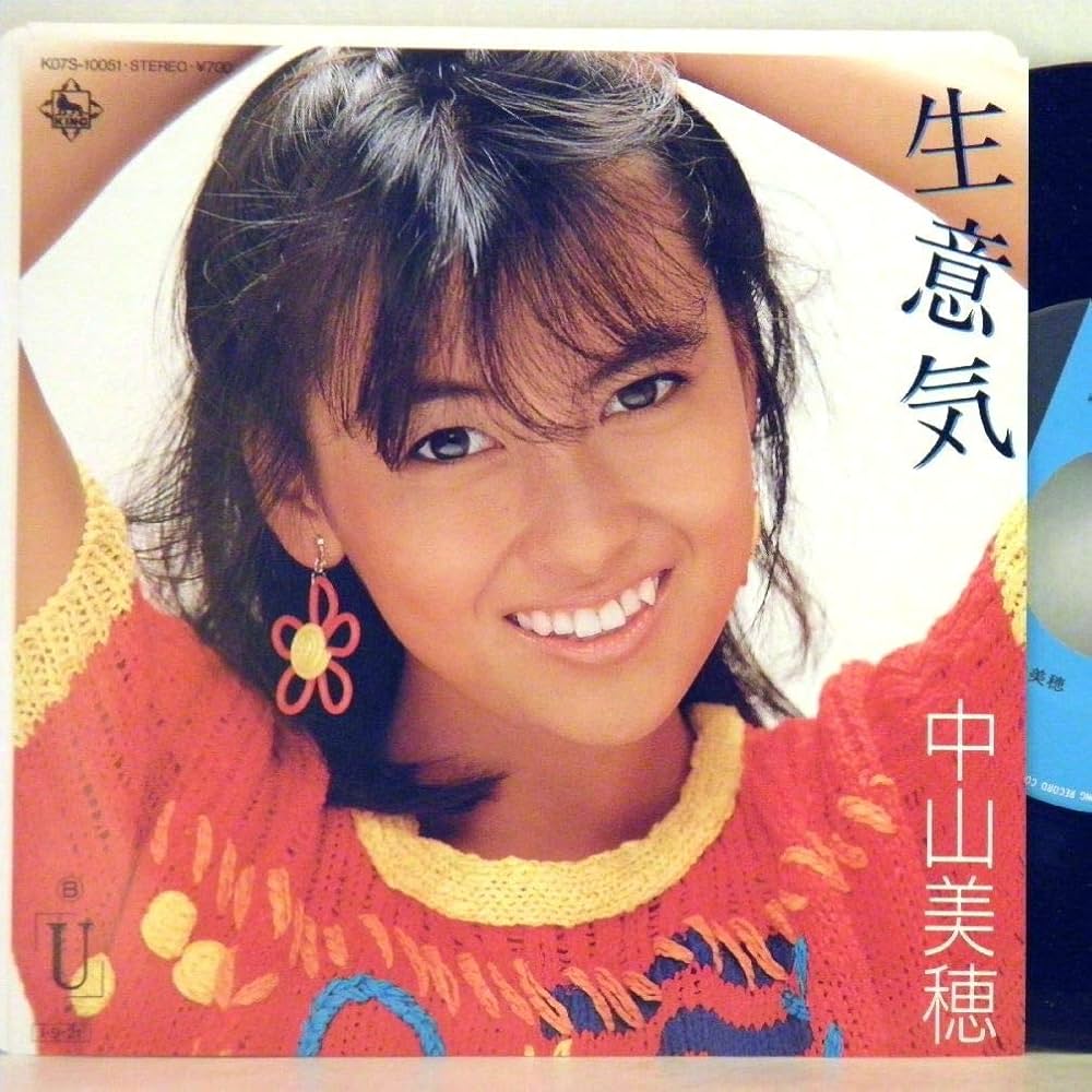 Amazon.co.jp: 中山美穂「生意気・U」【EP】: ミュージック