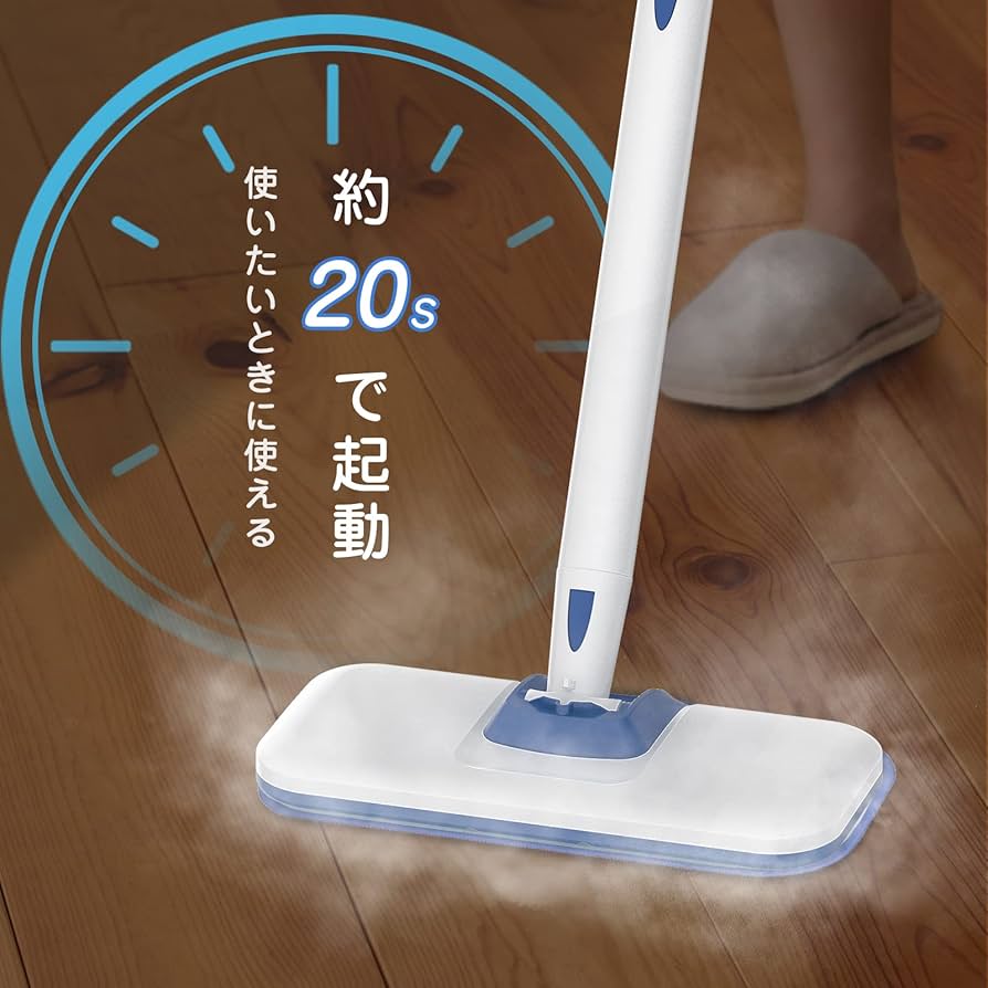 Amazon | スチームクリーナー 高温スチームモップ スチーム掃除機 年末