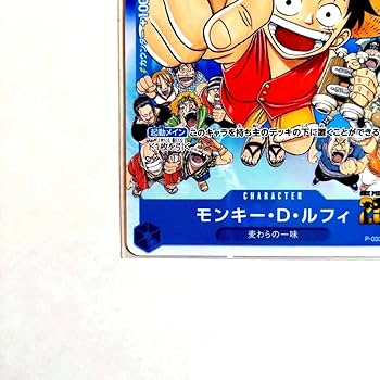 Amazon.co.jp: モンキー D ルフィ 週刊少年ジャンプ付録（2023年1月7日