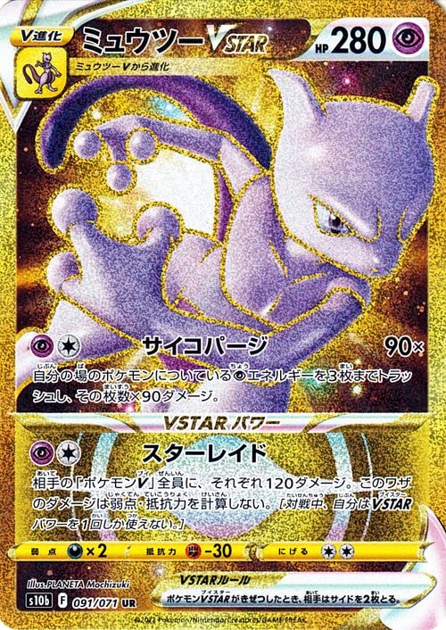 Amazon.co.jp: ポケモンカードゲーム s10b 強化拡張パック Pokemon GO