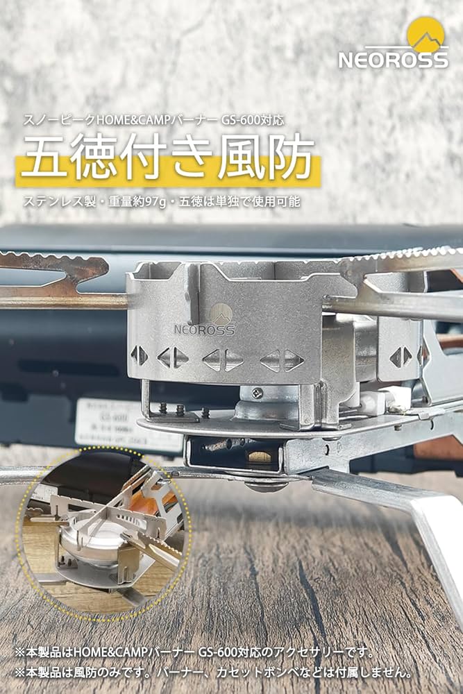 Amazon | NEOROSS(ネオロス) 五徳付き風防 スノーピーク HOME&CAMP