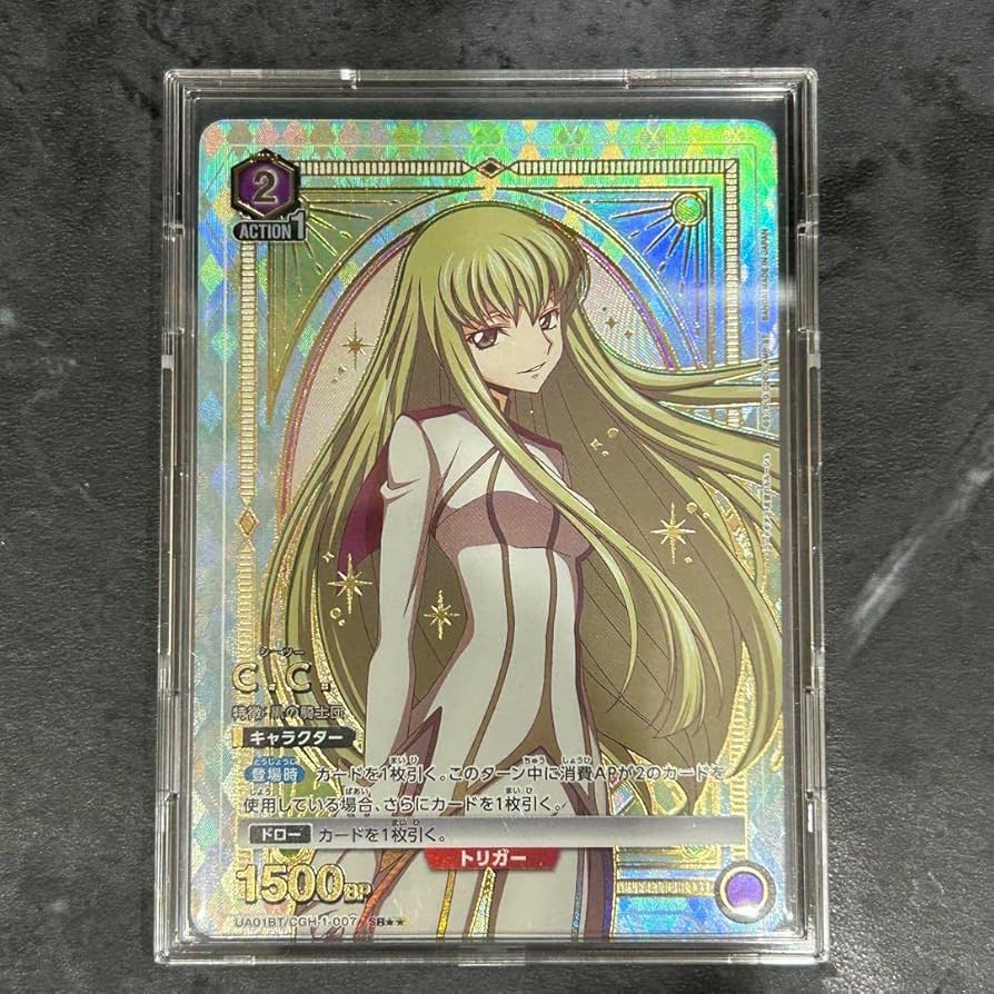 Amazon.co.jp: ユニアリ コードギアス シーツー CC パラレル 星2 : ホビー