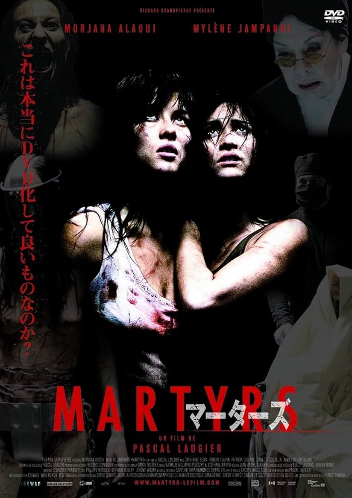 Amazon.co.jp: マーターズ(〇〇までにこれは観ろ! ) [DVD