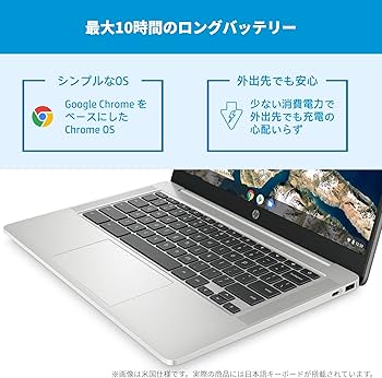 Amazon | 【Amazon.co.jp 限定】Google Chromebook HP ノートパソコン