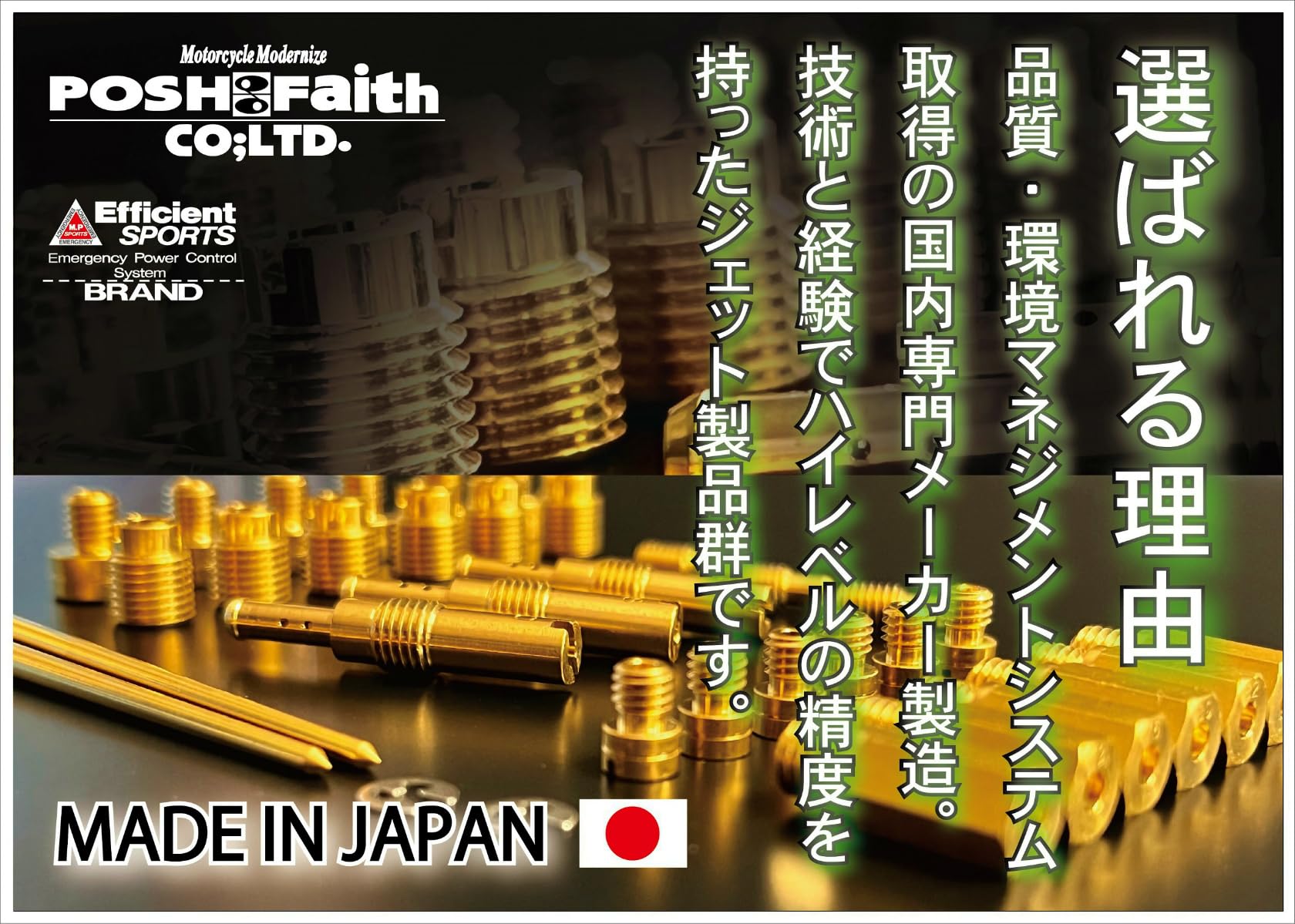 Amazon | ポッシュフェイス(POSH FAITH) バイク用品 パイロット