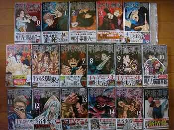 Amazon.co.jp: 全巻 初版 帯付 呪術廻戦 1～15巻+0巻+公式ファンブック