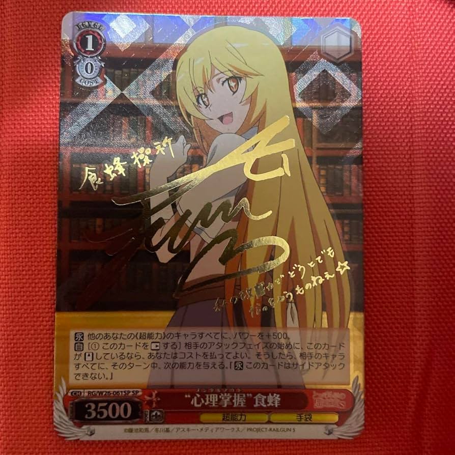 ヴァイスシュヴァルツ 心理掌握 食蜂操祈 sp 【PSA10】 【公式通販】