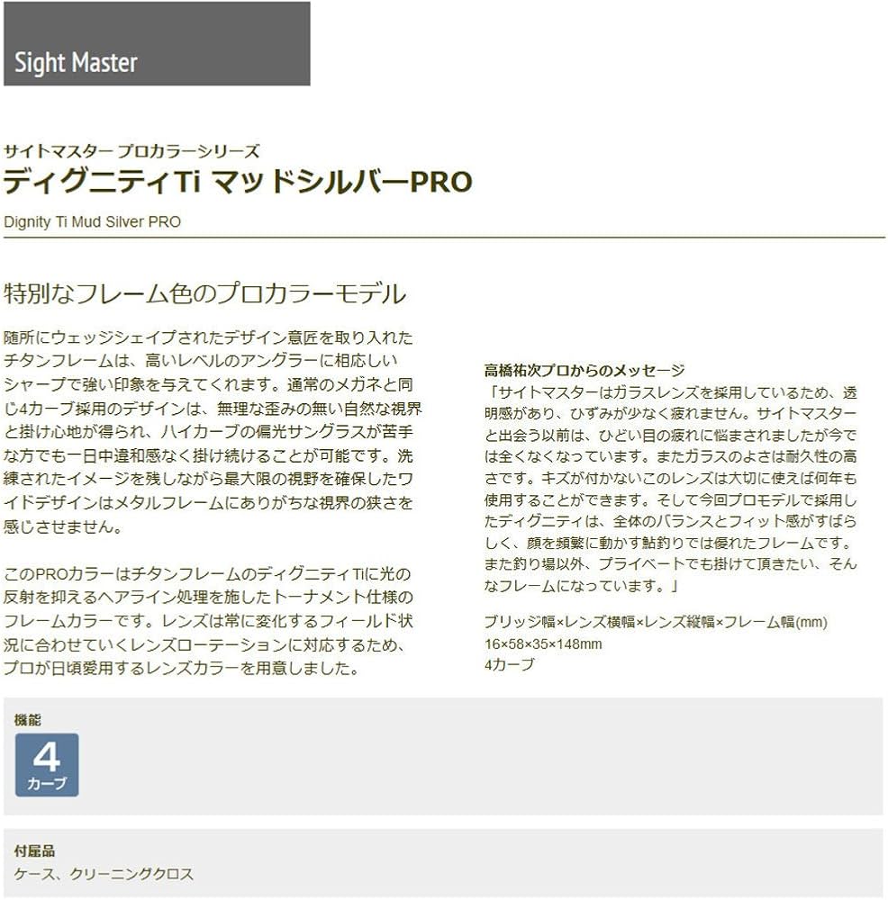 Amazon | サイトマスター ディグニティTiマッドシルバーPRO ラスター
