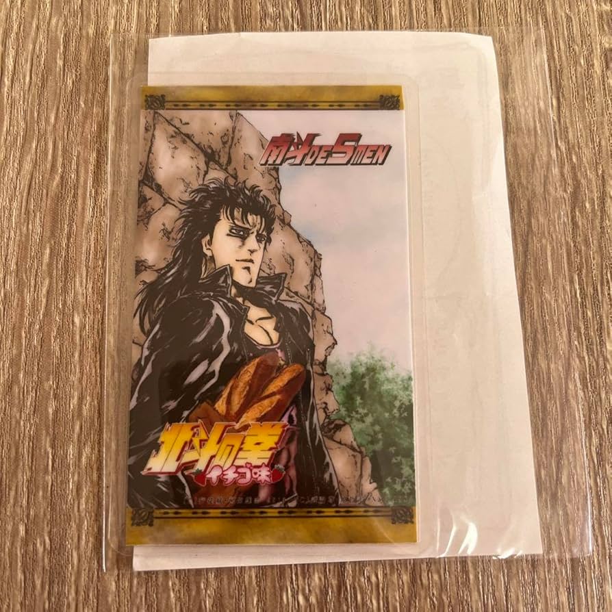 Amazon.co.jp: 北斗の拳 イチゴ味 聖帝祭 カード : おもちゃ