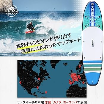 Amazon | 【世界チャンピオンが考案した】SROKA サップ SUP スタンド