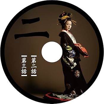 Amazon.co.jp: JIN-仁- DVD-BOX : 大沢たかお, 中谷美紀, 綾瀬はるか