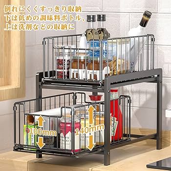 Amazon｜yazi 2個セット シンク下収納ラック スライド 引き出し式 調味