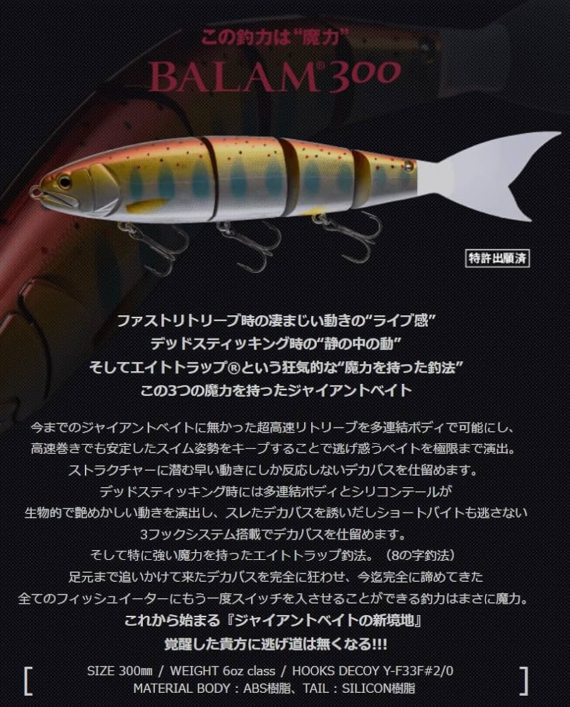 Amazon | マドネス(Madness) BALAM 300#04 GM チャート | MADNESS