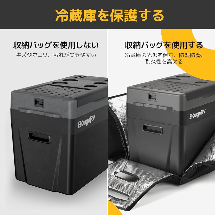 Amazon.co.jp: BougeRV 車載冷蔵庫バッグ CR Pro 29L専用 保冷 収納 防