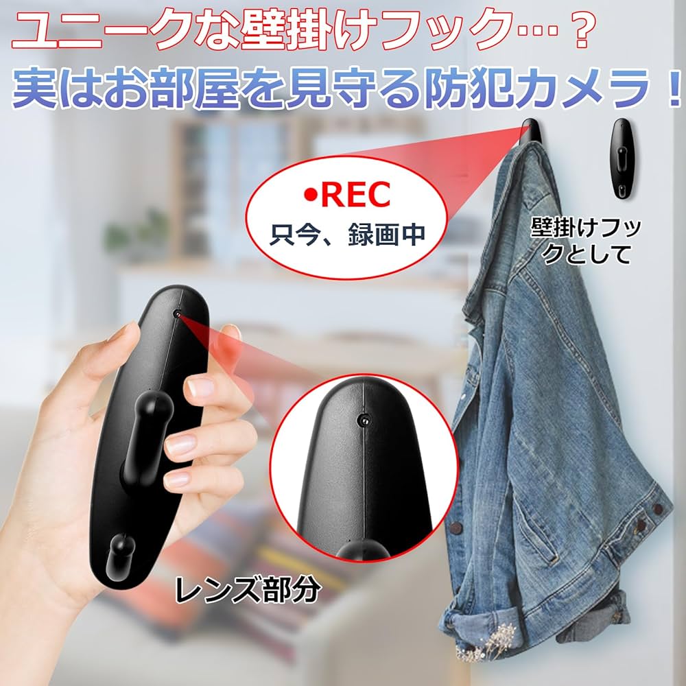 Amazon.co.jp: 小型カメラ 隠しカメラ フック型カメラ 256GBカード対応