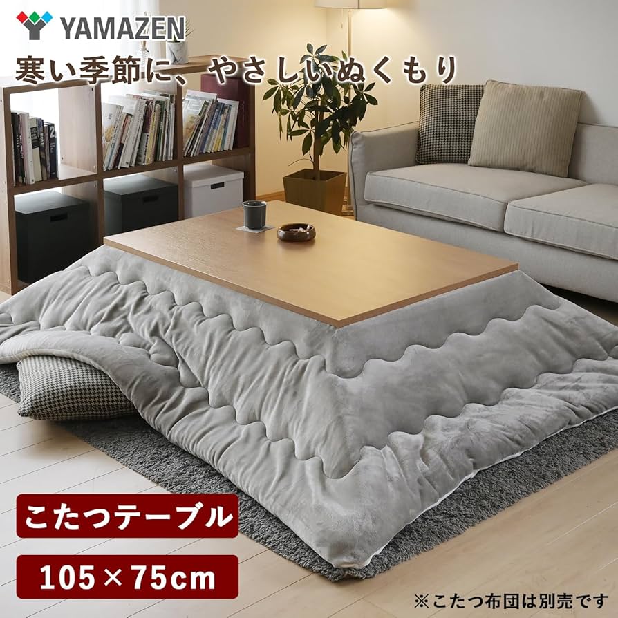 Amazon | [山善] こたつ テーブル 長方形 幅105cm×奥行75cm
