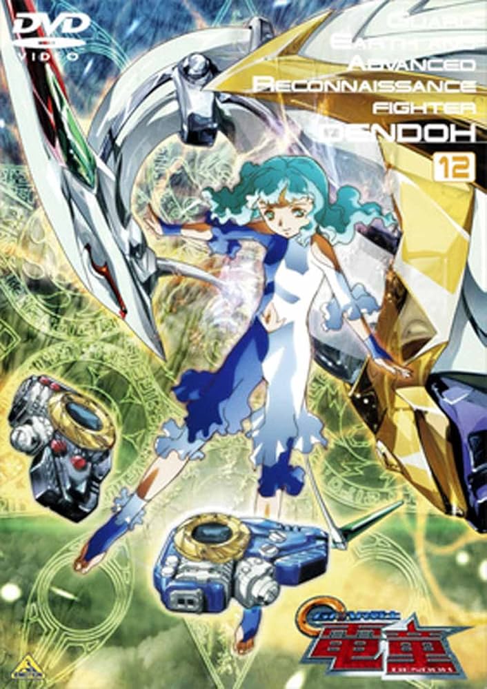 Amazon.com: GEAR戦士 電童(12) [DVD] : Movies & TV