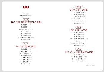 Amazon.co.jp: 中学受験 ミラクル算数 特殊算 : 深水 洋: Japanese Books