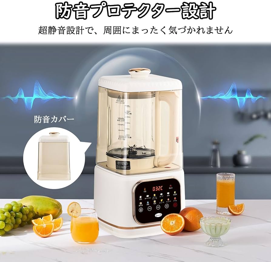 Amazon | 加熱式ミキサー 豆乳メーカー 1500ml大容量 ブレンダー 多
