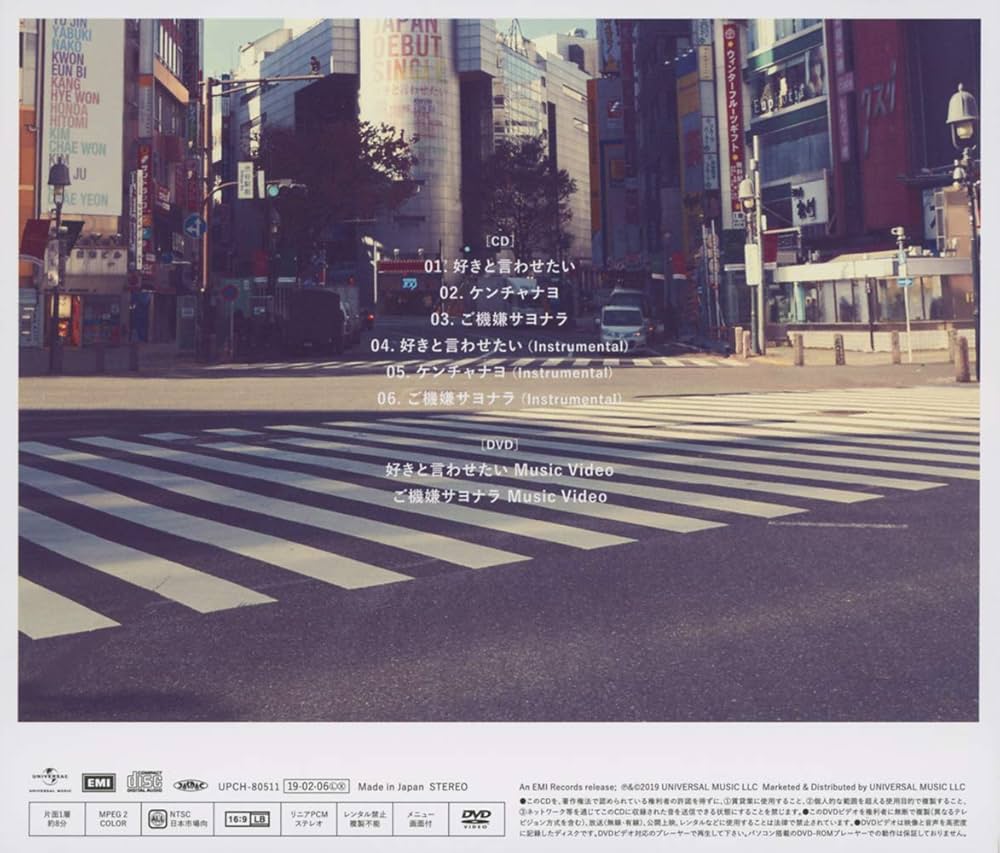 Amazon.co.jp: 好きと言わせたい(通常盤)(Type A)(DVD付): ミュージック