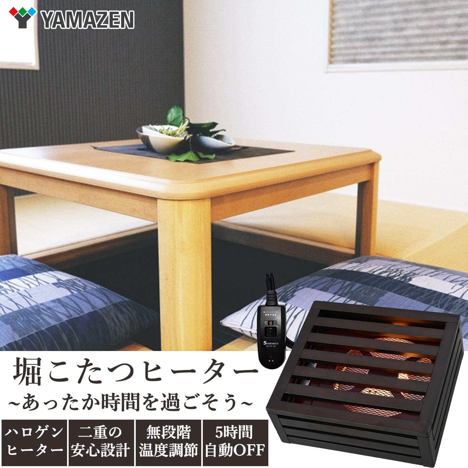 Amazon.co.jp: [山善] 掘りこたつ用 取替ヒーターユニット 手元温度