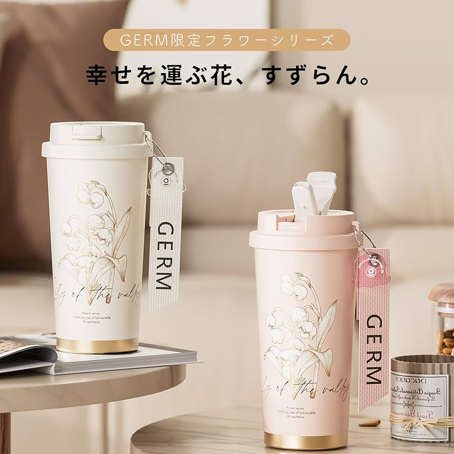 Amazon｜GERM【公式】すずらん プレミアム真空断熱タンブラー 500ml 七