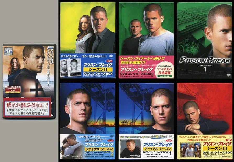 Amazon.co.jp: プリズン・ブレイク シーズン1～4までの完結 +