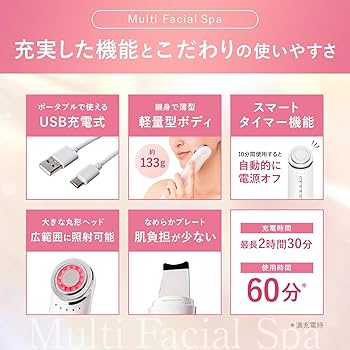 未使用未開封】プルエスト 美顔器他4点セット pluest 美顔器」の人気