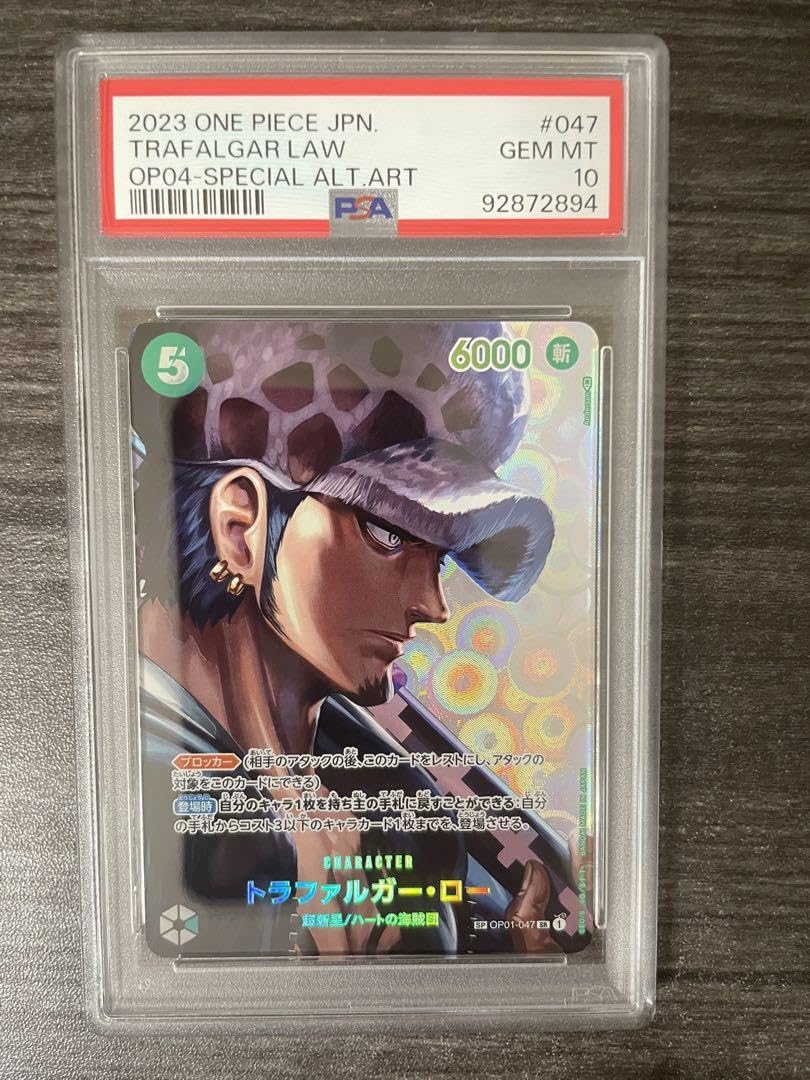 Amazon.co.jp: PSA10 トラファルガー・ロー SP OP01-047 スペシャル