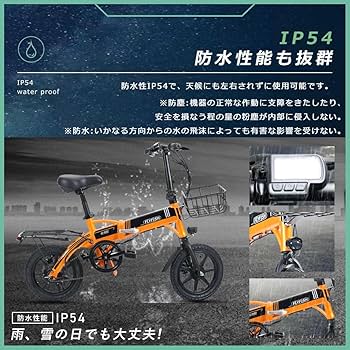 Amazon | 新型 型式認定 アシスト自転車14インチ 電動アシスト自転車