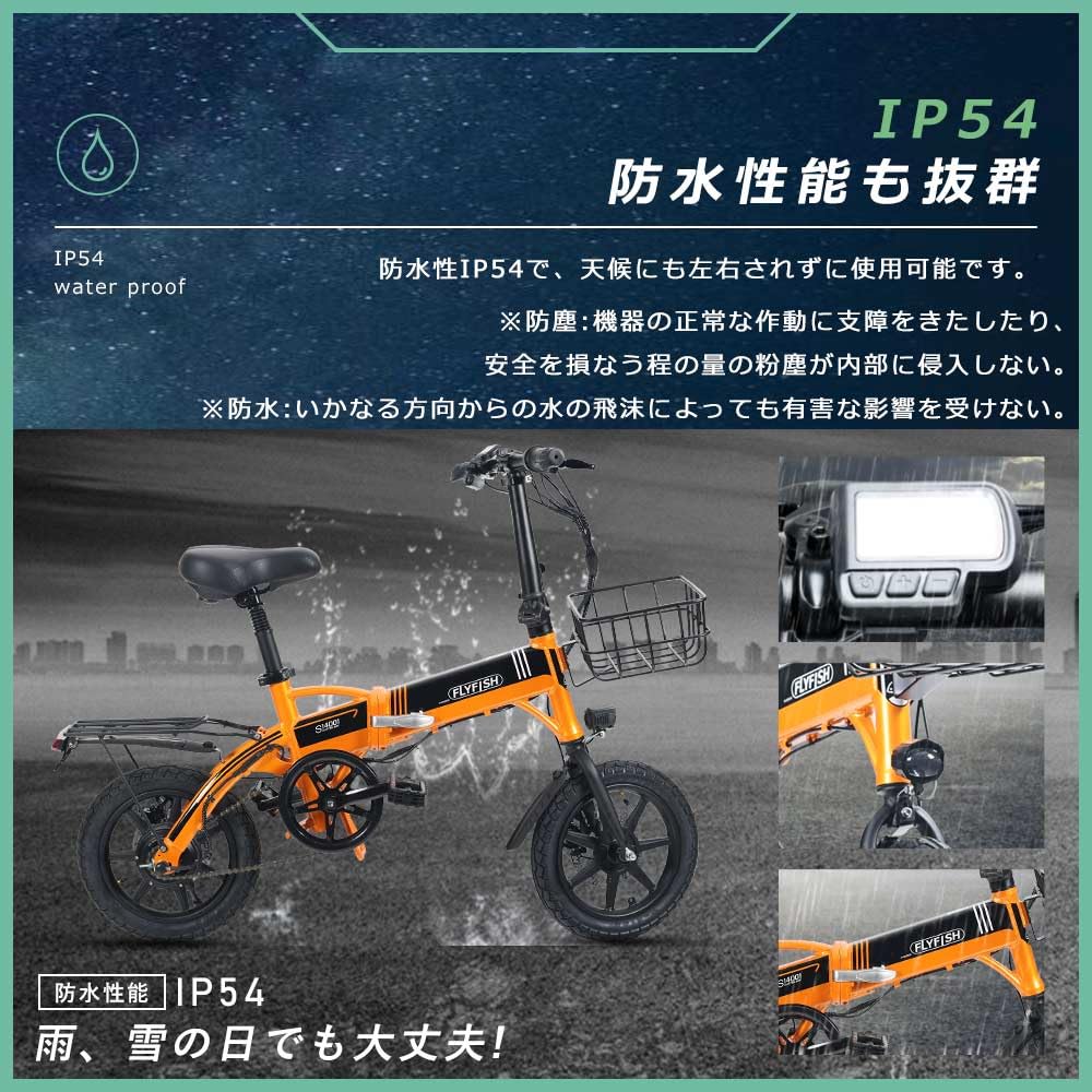 Amazon | 新型 型式認定 アシスト自転車14インチ 電動アシスト自転車