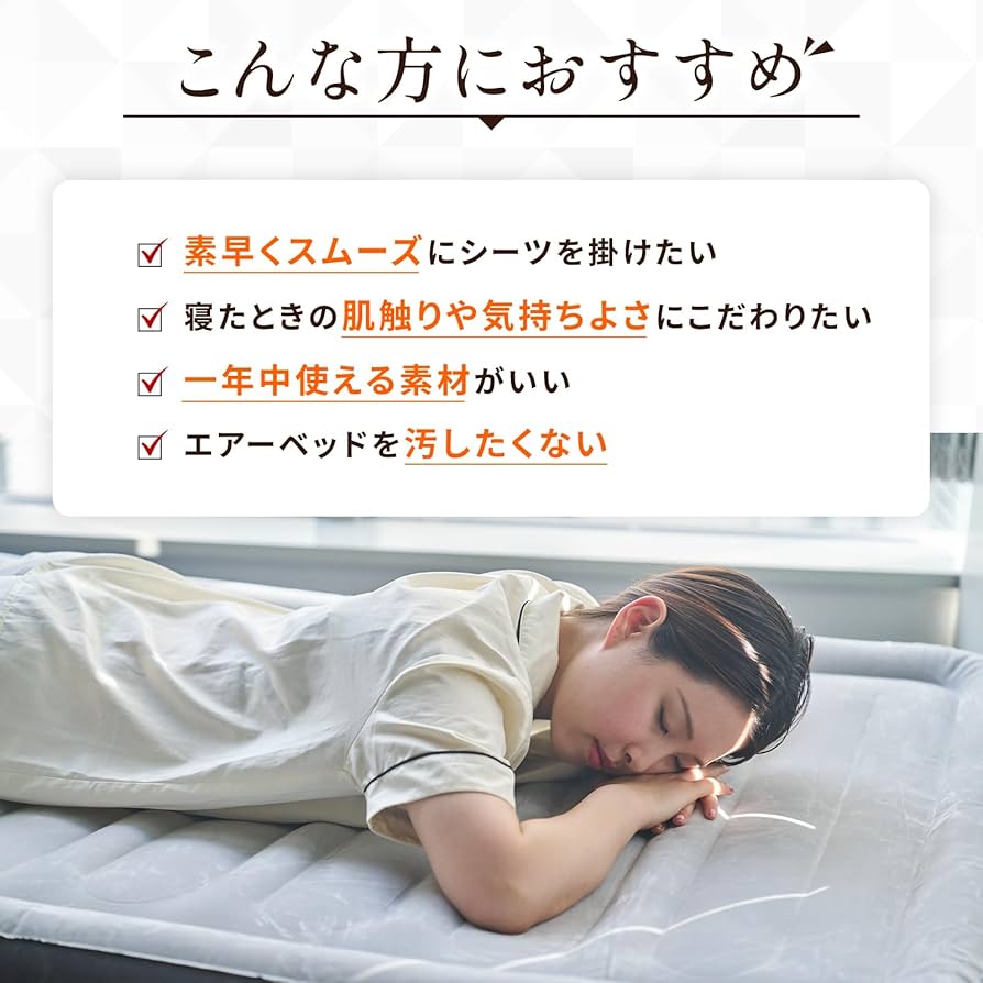 Amazon.co.jp: 眠夢ナビ INTEX インテックス エアーベッド 専用 シーツ