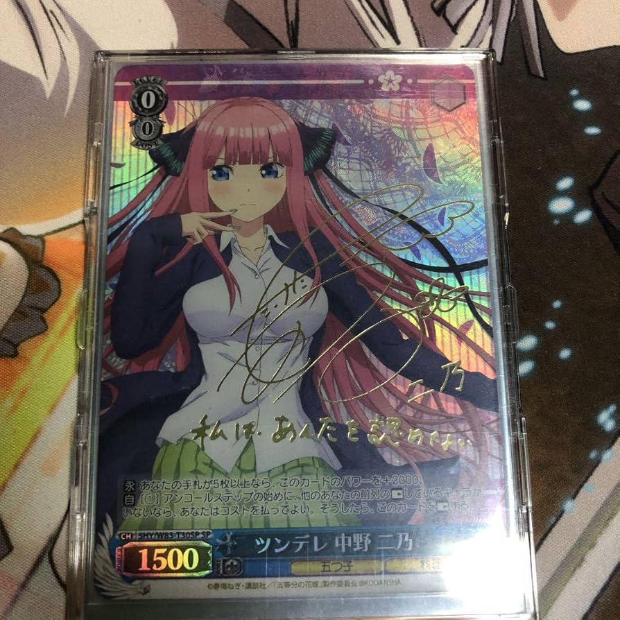 Amazon.co.jp: ヴァイスシュヴァルツ SP サイン 五等分の花嫁 ツンデレ