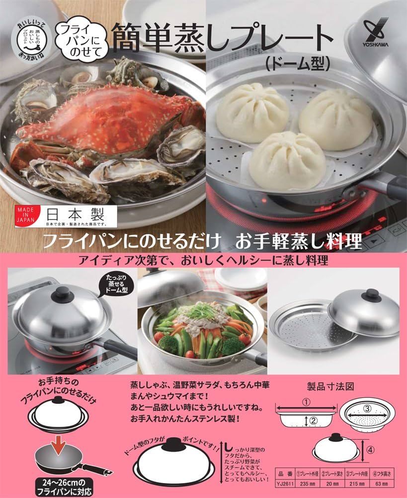 Amazon.com: Yoshikawa YJ2611 Steamer for Frying Pans, Fits 9.4