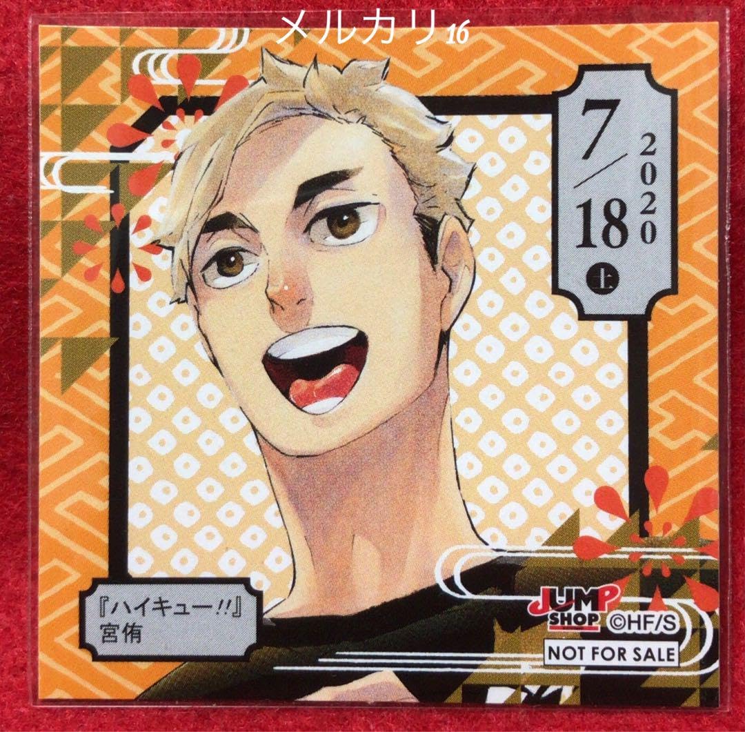 Amazon.co.jp: ハイキュー 366日ステッカー 365日ステッカー 宮侑 原作