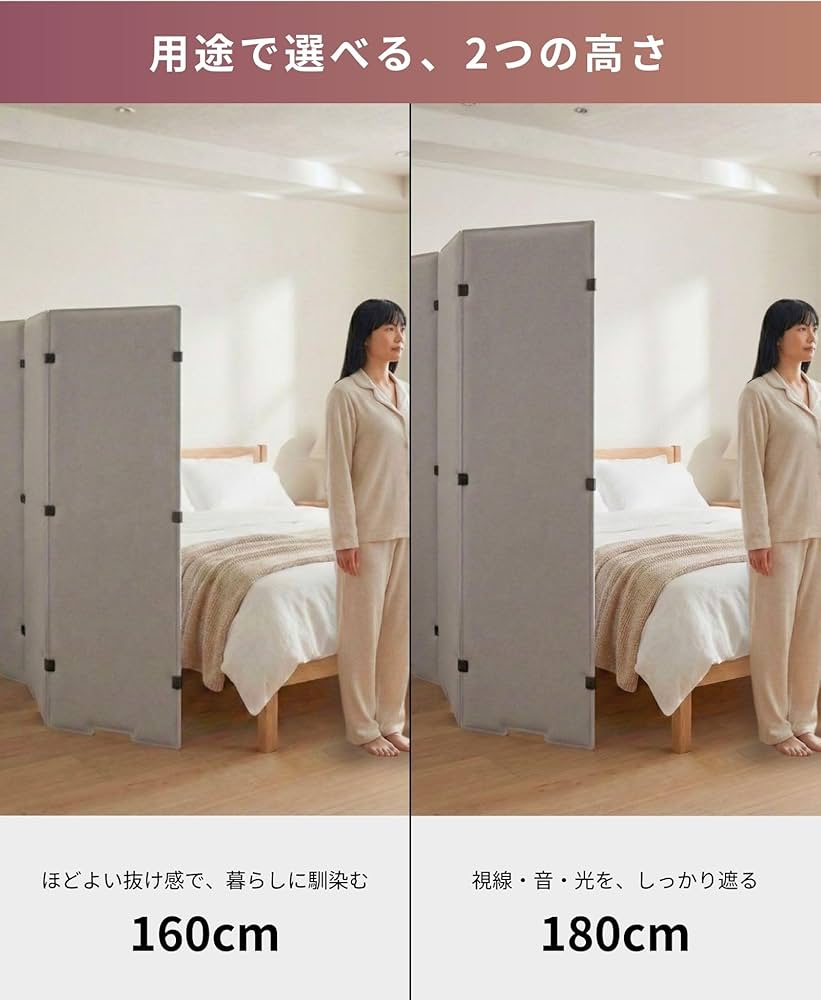 Amazon｜MUTE 吸音パーテーション 間仕切り 180cm ベージュ 4枚セット