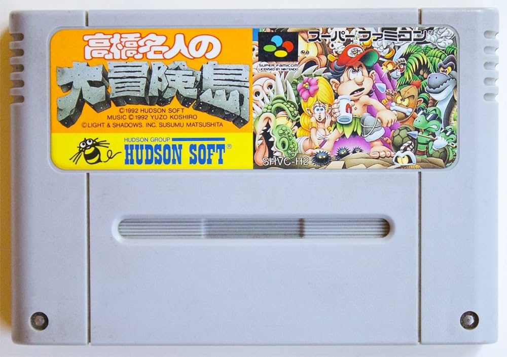 Amazon | 高橋名人の大冒険島 | ゲームソフト