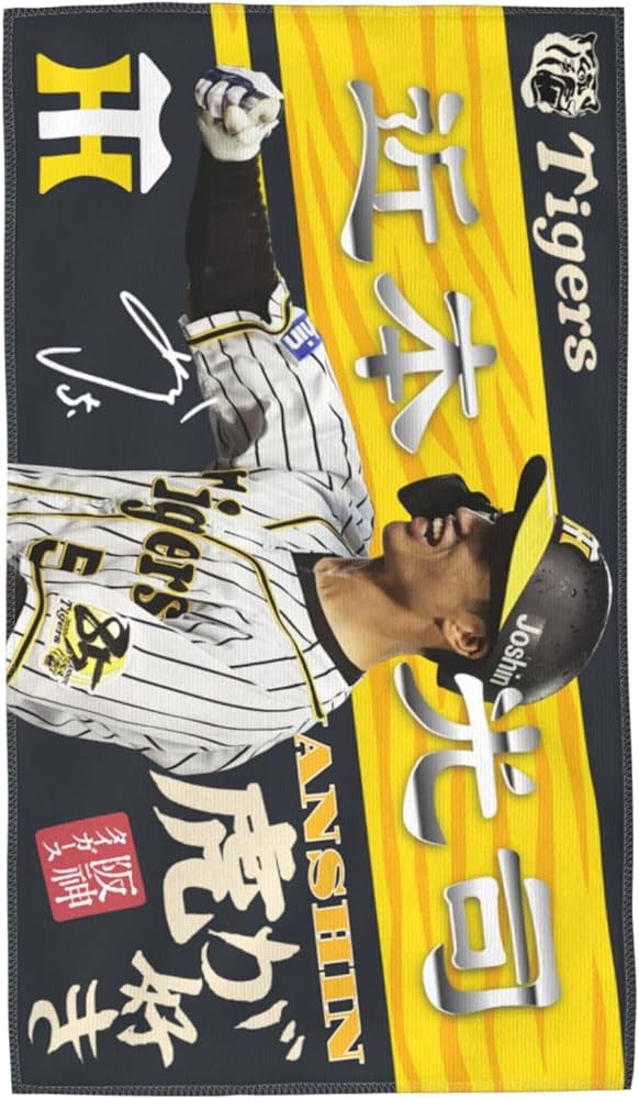 Amazon｜GCOKO阪神タイガース タオル 近本光司 5番 サイン 記念品