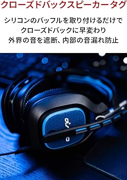 Amazon.co.jp: ASTRO Gaming A40用 Mod Kit 密閉性 イヤーパット