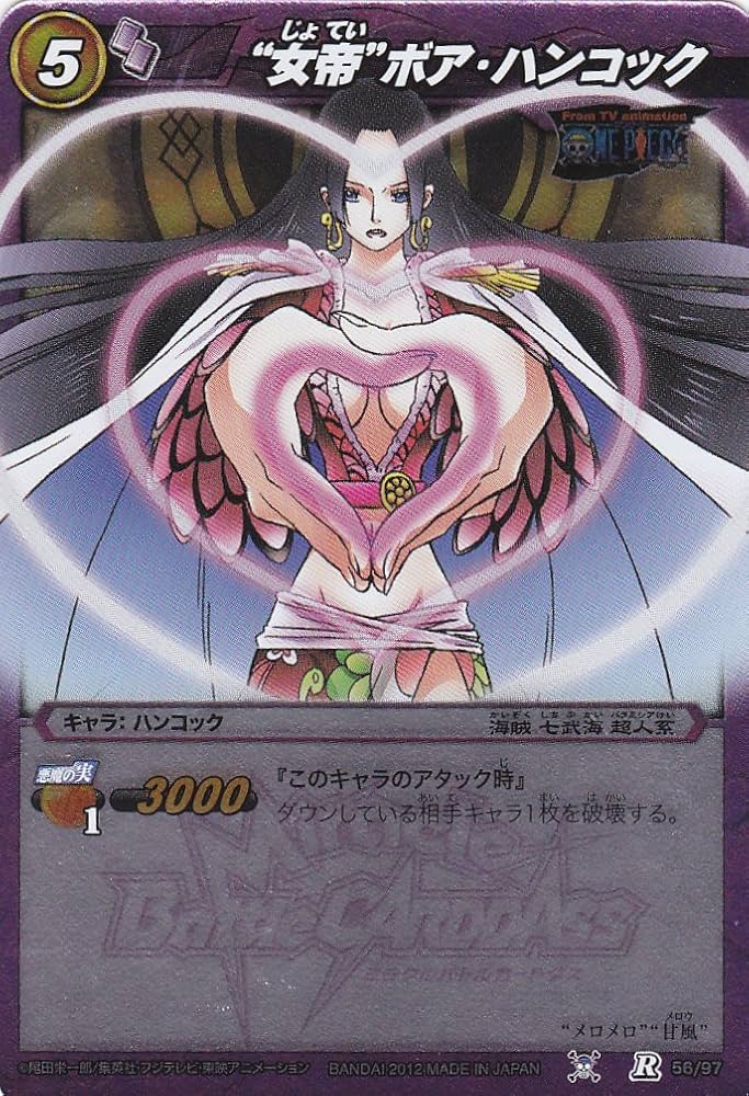 Amazon.co.jp: ミラバト/シングル/バンダイ/【“女帝”ボア・ハンコック