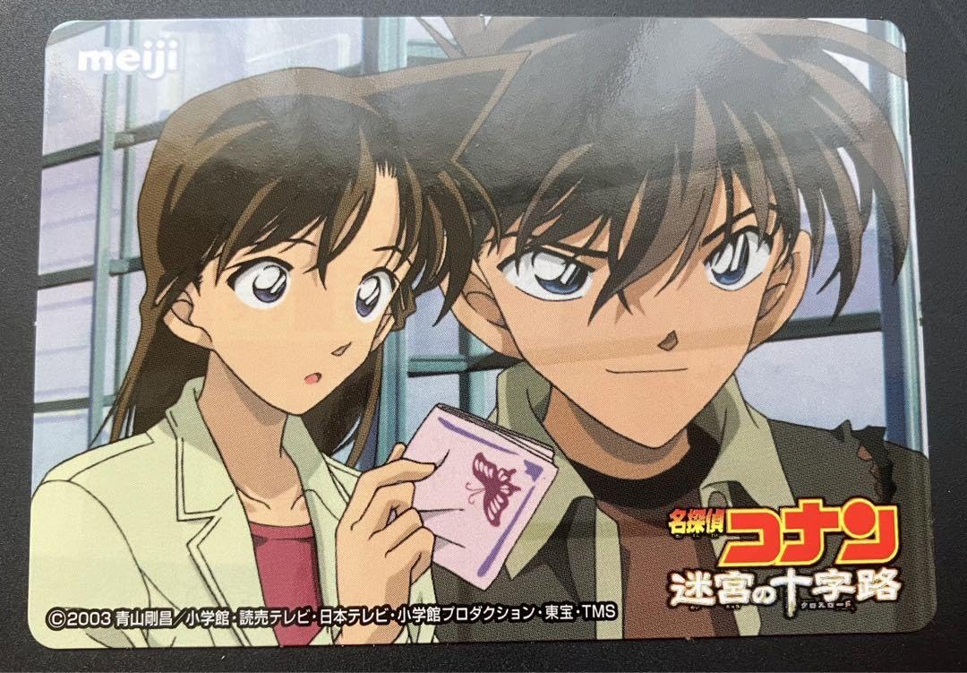 Amazon.co.jp: コナン 毛利蘭 工藤新一 トレーディングカード 迷宮の